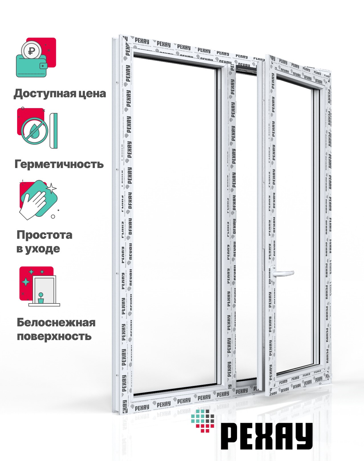 Пластиковое окно РЕХАУ EXPERIENCE BLITZ 1300х1000 мм (ВхШ) двухстворчатое, глухое левое / поворотно-откидное правое, однокамерный стеклопакет, белое