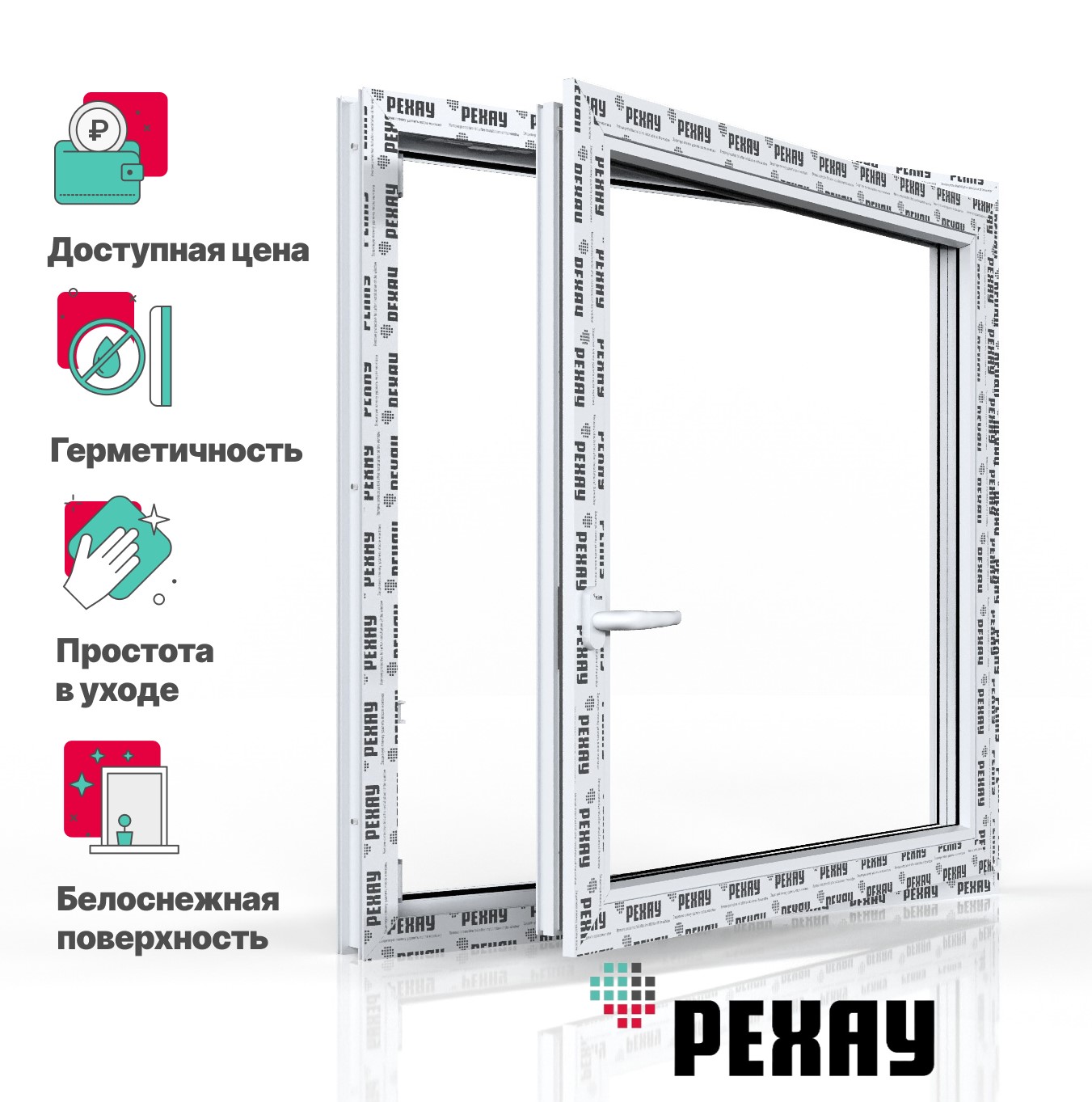 Пластиковое окно РЕХАУ EXPERIENCE BLITZ 1000х1000 мм (ВхШ) одностворчатое, поворотно-откидное правое, двухкамерный стеклопакет, белое