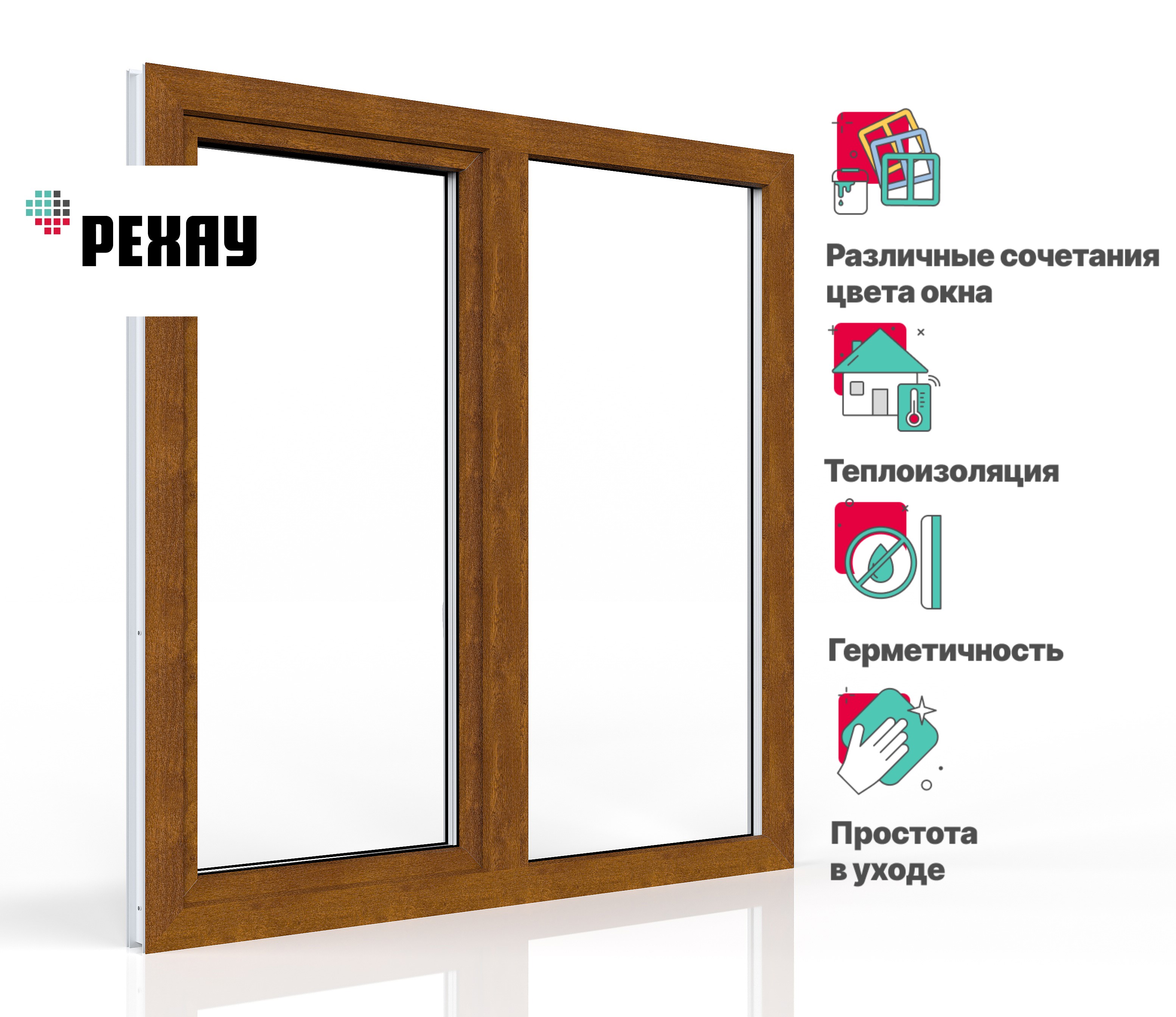 Пластиковое окно РЕХАУ EXPERIENCE BLITZ 800х1000 мм (ВхШ) двухстворчатое, глухое левое / поворотно-откидное правое, двухкамерный стеклопакет, золотой дуб снаружи
