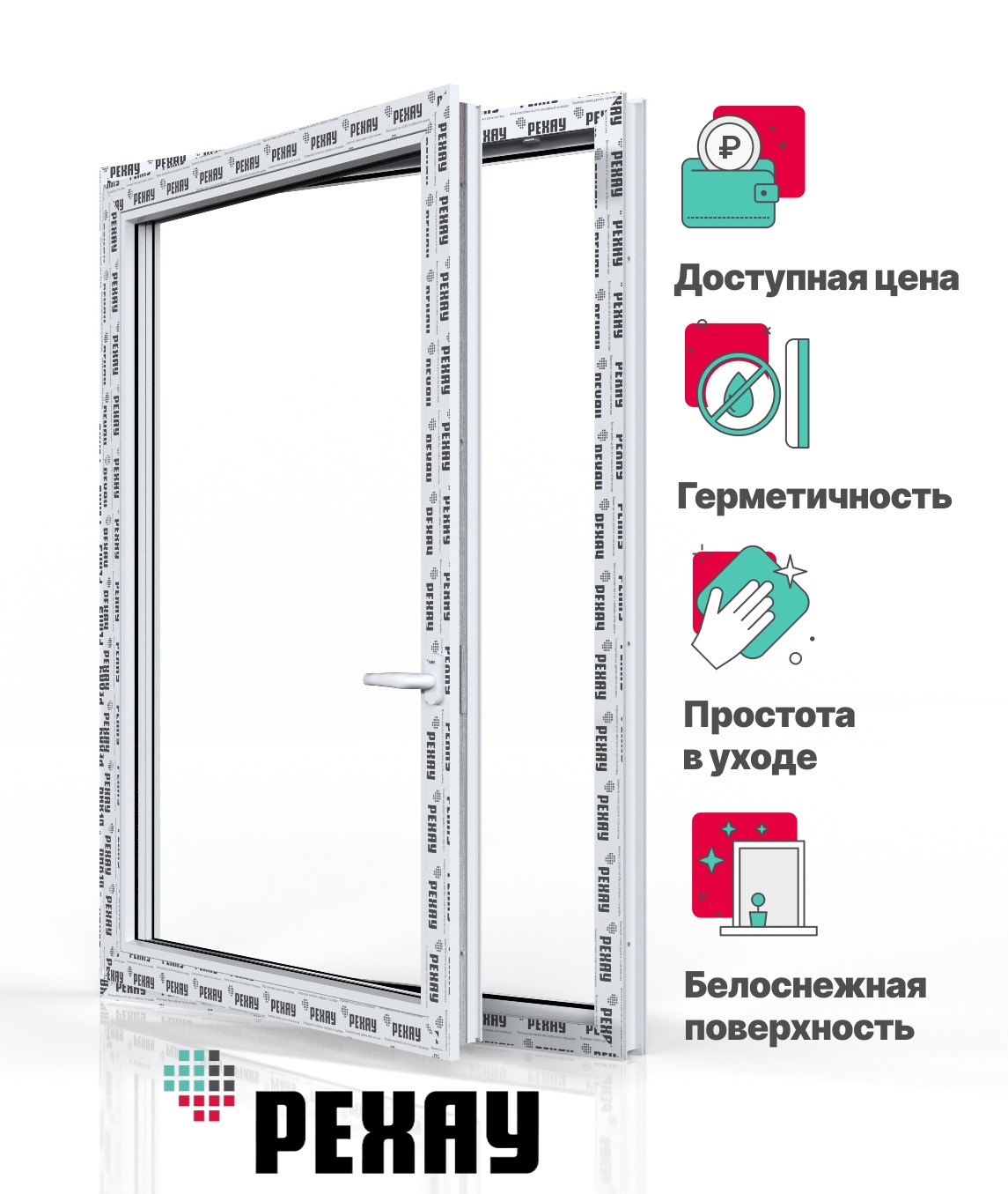 Пластиковое окно РЕХАУ EXPERIENCE BLITZ 1200х600 мм (ВхШ) одностворчатое, поворотно-откидное левое, двухкамерный стеклопакет, белое