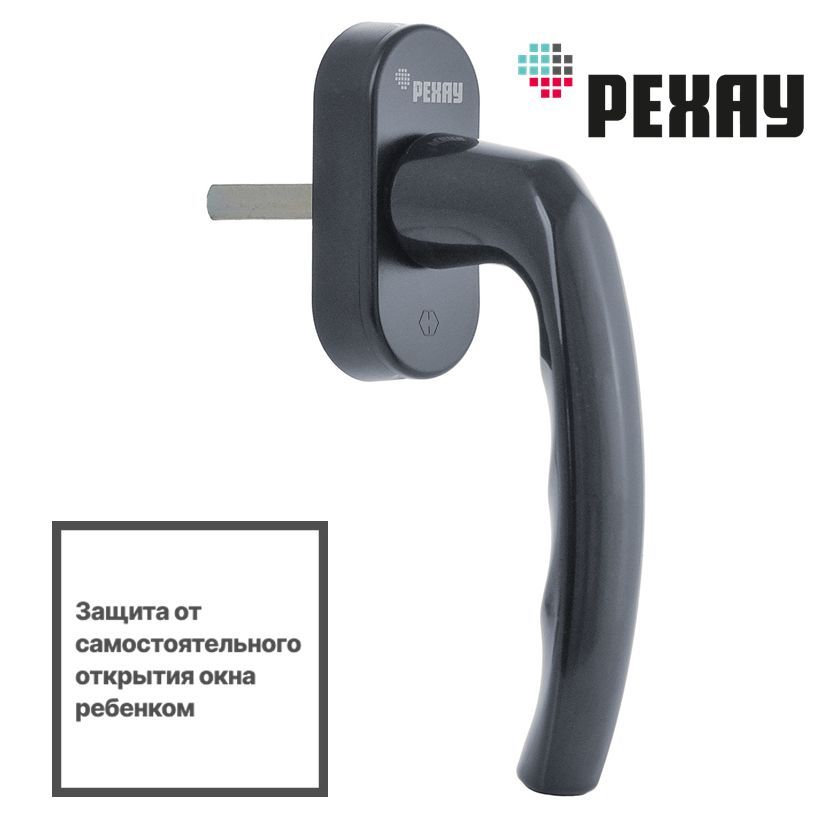 Ручка оконная РЕХАУ FREYA для ПВХ окон / для балконной двери / со штифтом VarioFit, антрацит