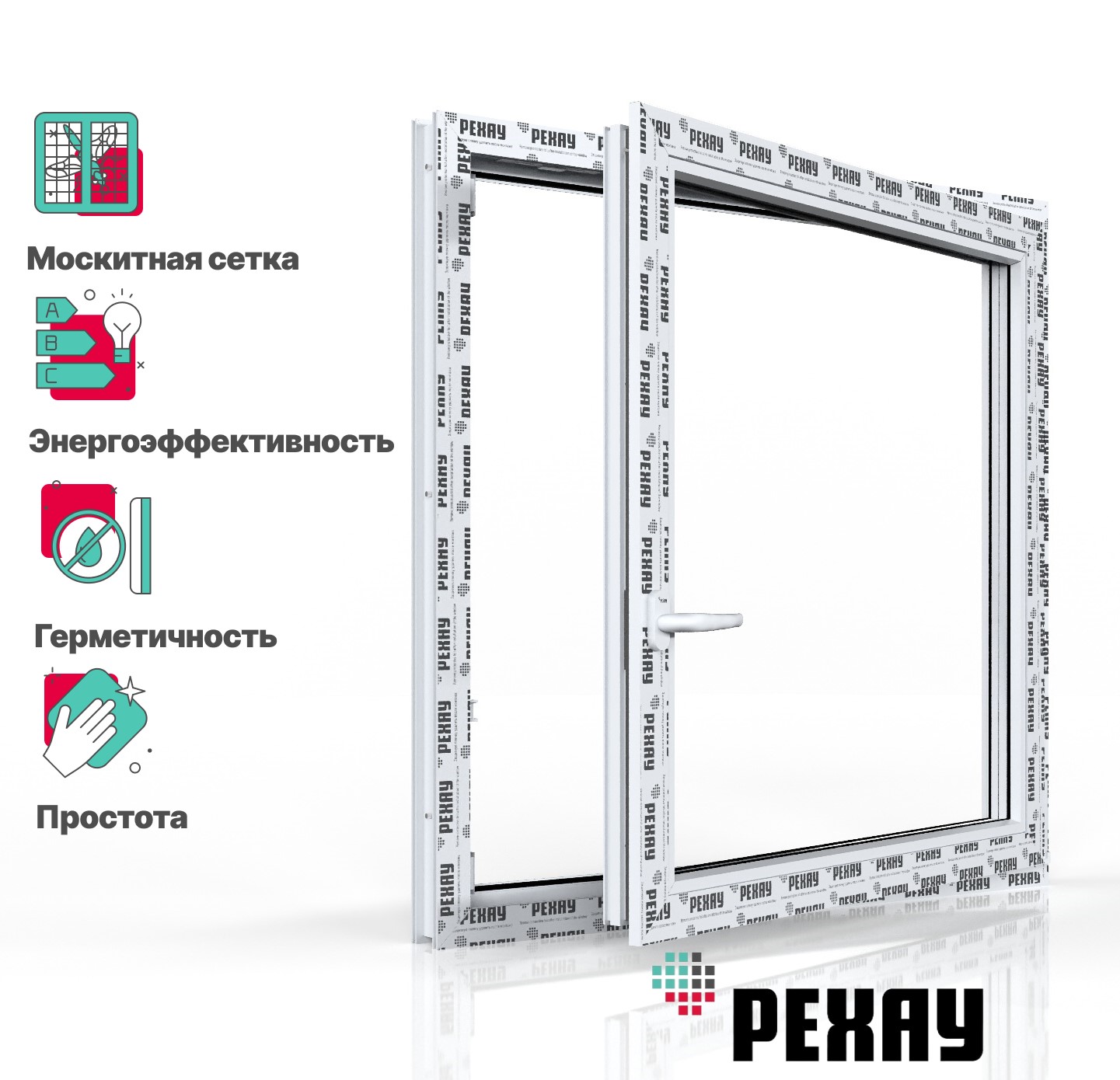 Пластиковое окно + москитная сетка РЕХАУ EXPERIENCE GRAZIO профиль 70 мм, 1000х1000 мм (ВхШ) поворотно-откидное правое, энергосберегающий двухкамерный стеклопакет, белое