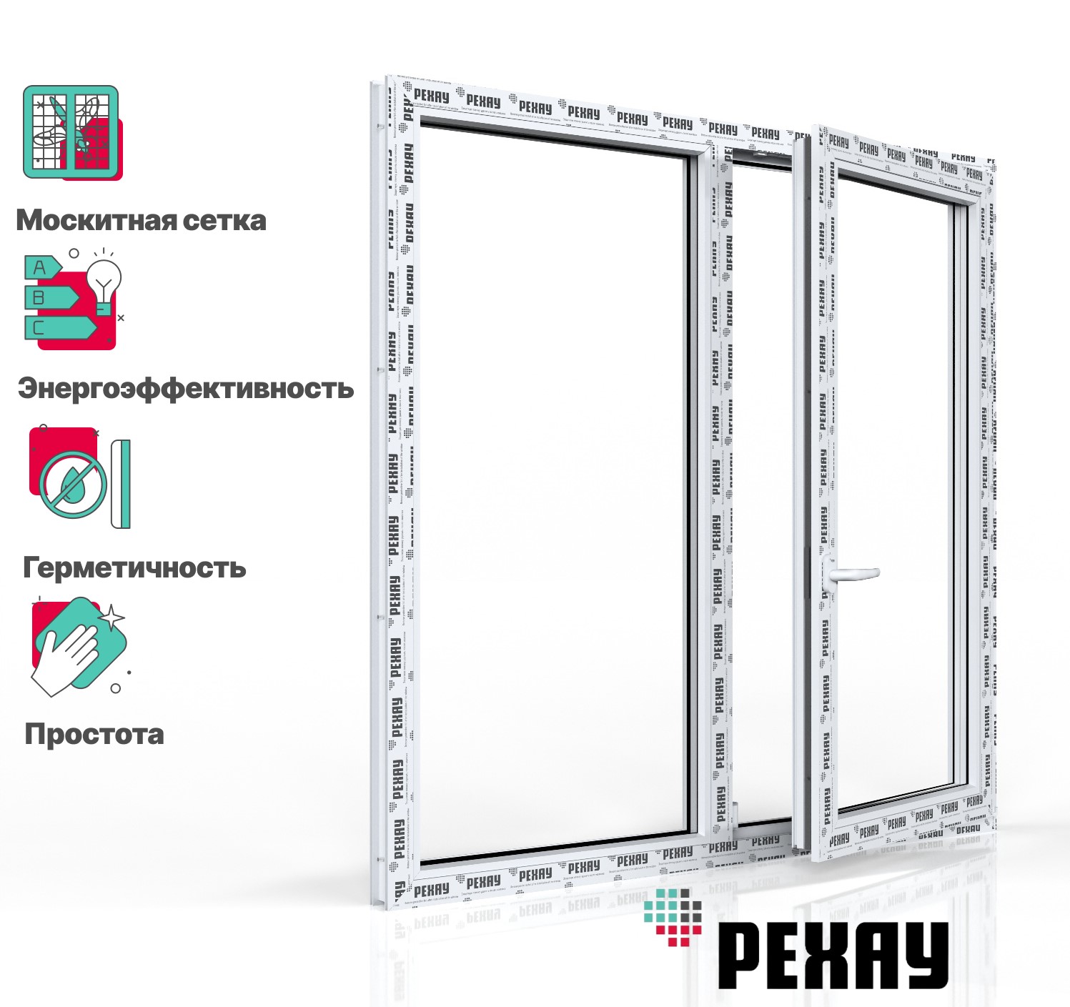 Пластиковое окно + москитная сетка РЕХАУ EXPERIENCE GRAZIO профиль 70 мм, 1000х1000 мм (ВхШ) двухстворчатое, глухое левое / поворотно-откидное правое, энергосберегающий стеклопакет, белое