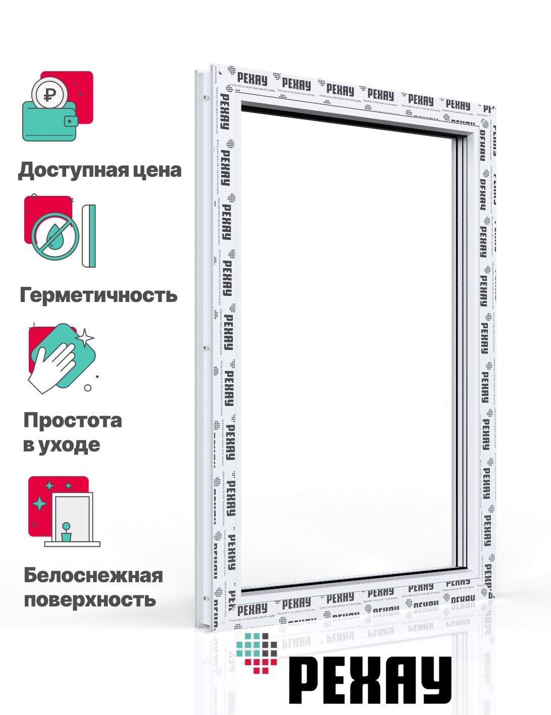 Пластиковое окно РЕХАУ EXPERIENCE GRAZIO профиль 70 мм, 800х400 мм (ВхШ) одностворчатое, глухое, энергосберегающий двухкамерный стеклопакет, белое