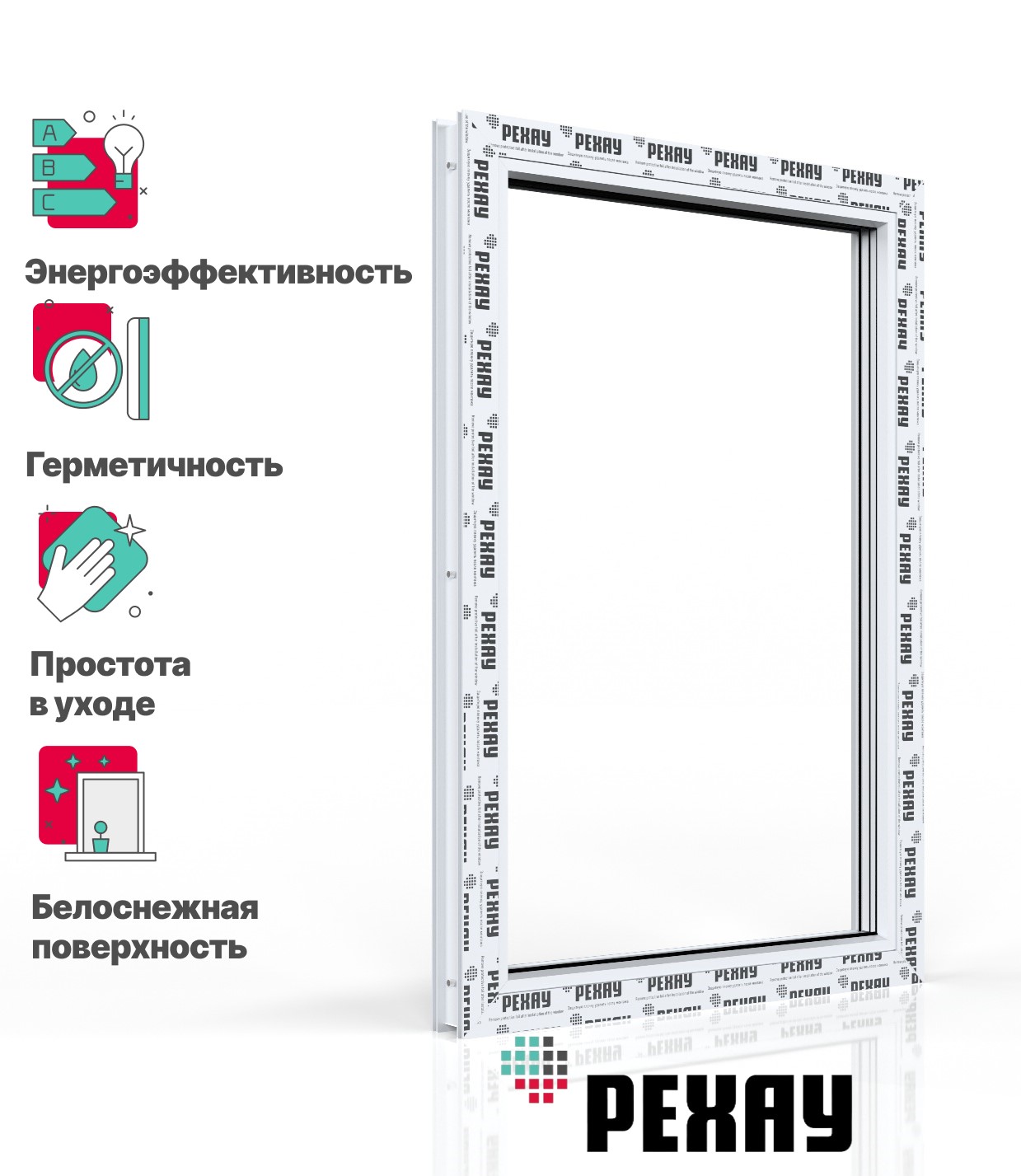 Пластиковое окно РЕХАУ EXPERIENCE GRAZIO профиль 70 мм, 1000х500 мм (ВхШ) одностворчатое, глухое, энергосберегающий двухкамерный стеклопакет, белое