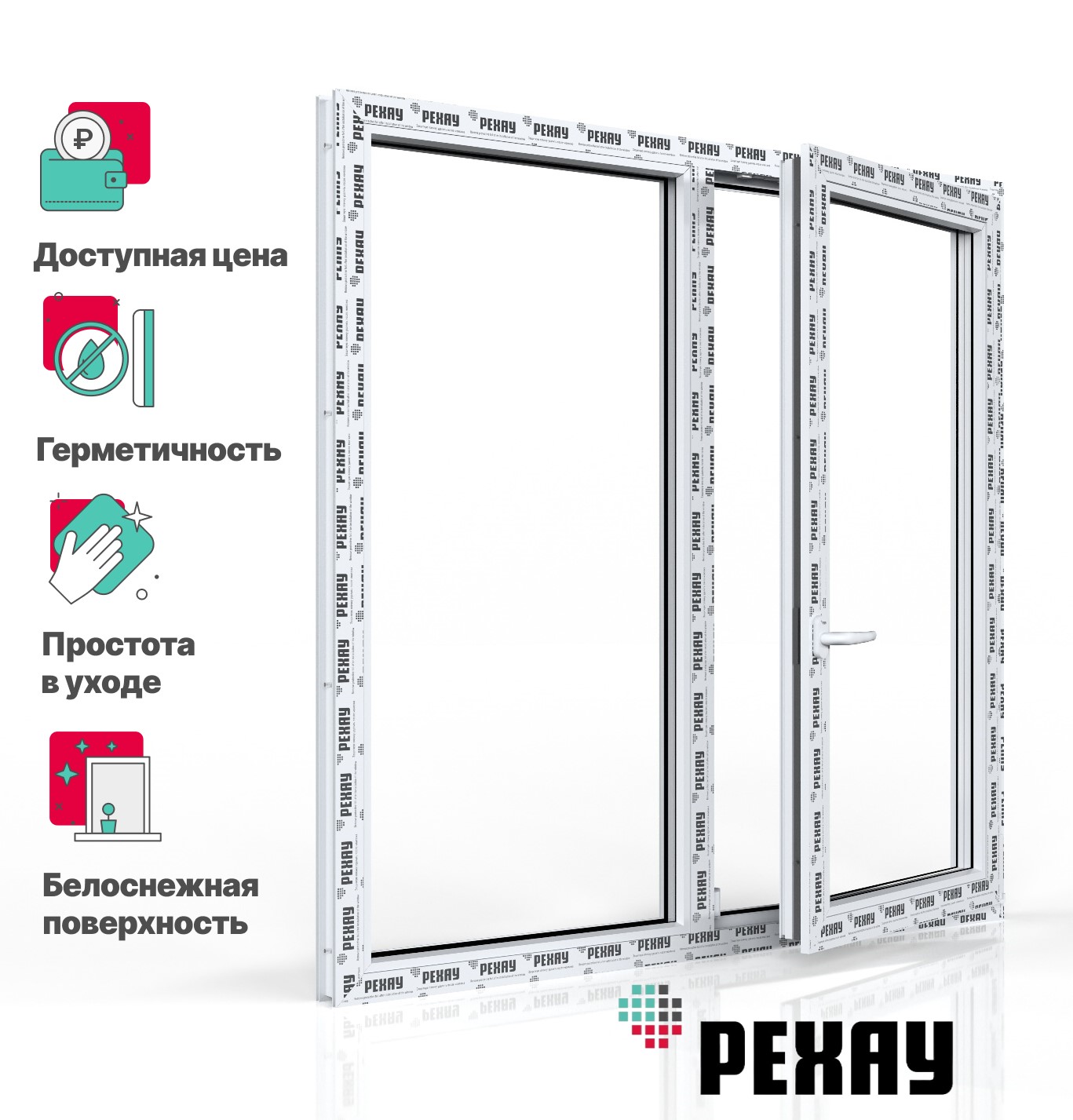 Пластиковое окно РЕХАУ EXPERIENCE BLITZ 1150х1000 мм (ВхШ) двухстворчатое, глухое левое / поворотно-откидное правое, однокамерный стеклопакет, белое