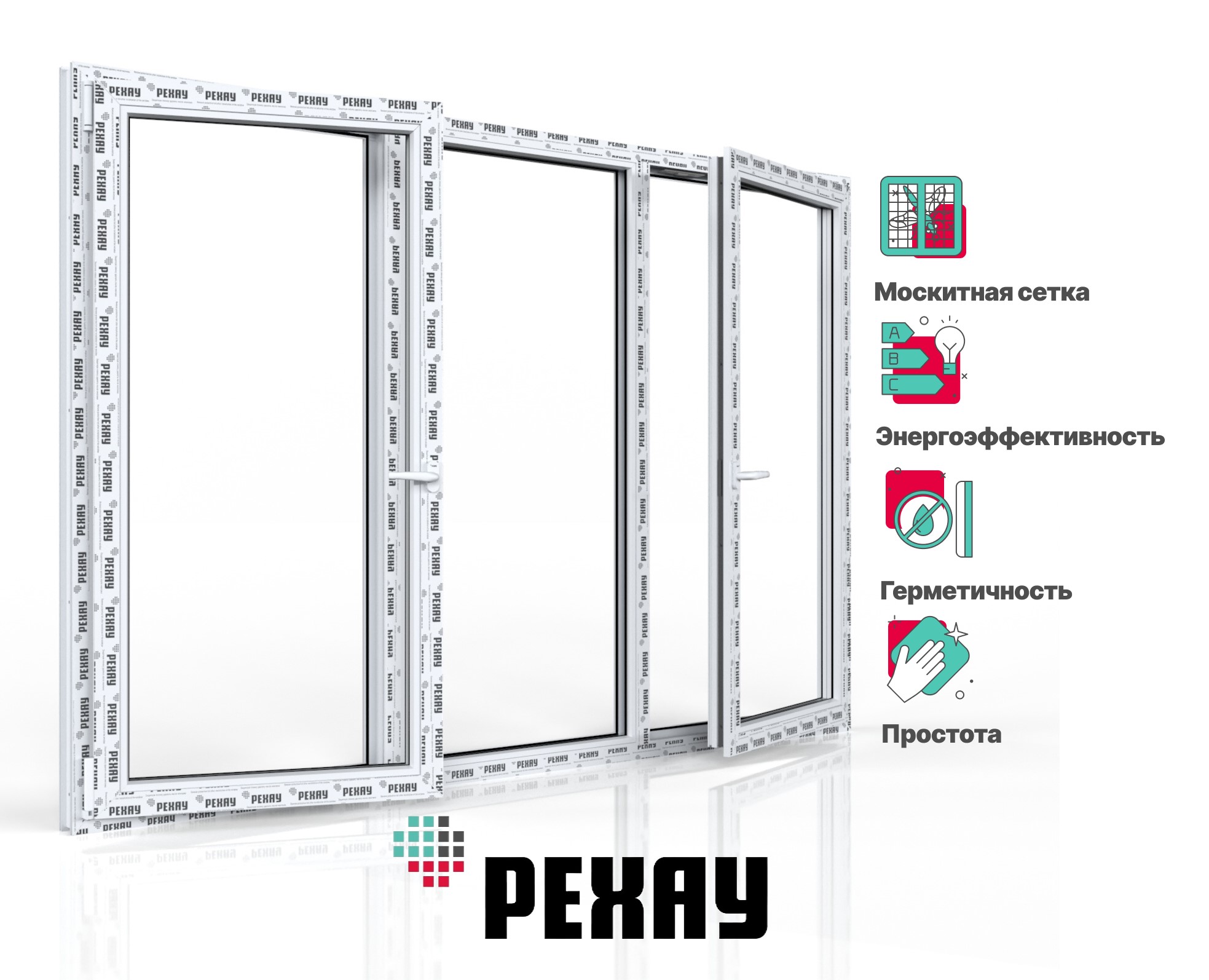 Пластиковое окно + москитная сетка РЕХАУ EXPERIENCE DELIGHT профиль 70 мм, 1000х2000 мм (ВхШ) трехстворчатое, поворотно-откидное левое / глухое / поворотно-откидное правое, энергосберегающий стеклопакет, белое
