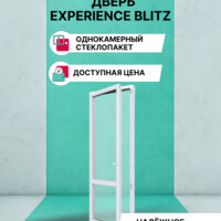 Пластиковая дверь балконная РЕХАУ EXPERIENCE BLITZ 2000х600 мм (ВхШ) левая, однокамерный стеклопакет, белая
