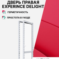 Пластиковая дверь балконная РЕХАУ EXPERIENCE DELIGHT профиль 70 мм, 2000х600 мм (ВхШ) правая, энергосберегающий двухкамерный стеклопакет, белая