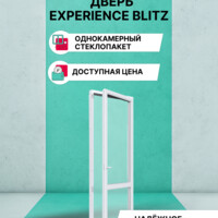 Пластиковая дверь балконная РЕХАУ EXPERIENCE BLITZ 1900х900 мм (ВхШ) правая, однокамерный стеклопакет, белая