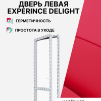 Пластиковая дверь балконная РЕХАУ EXPERIENCE DELIGHT профиль 70 мм, 2000х700 мм (ВхШ) левая, энергосберегающий двухкамерный стеклопакет, белая