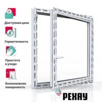 Пластиковое окно РЕХАУ EXPERIENCE BLITZ 1000х1000 мм (ВхШ) одностворчатое, поворотно-откидное правое, однокамерный стеклопакет, белое