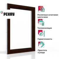 Пластиковое окно РЕХАУ EXPERIENCE BLITZ 700х500 мм (ВхШ) одностворчатое, поворотно-откидное правое, двухкамерный стеклопакет, темный дуб снаружи