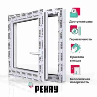 Пластиковое окно + москитная сетка РЕХАУ EXPERIENCE GRAZIO профиль 70 мм, 1000х1000 мм (ВхШ) одностворчатое, поворотно-откидное левое, энергосберегающий двухкамерный стеклопакет, белое