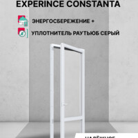 Пластиковая дверь ПВХ балконная РЕХАУ EXPERIENCE CONSTANTA 1900х900 мм (ВхШ), правая, двухкамерный стеклопакет, белая