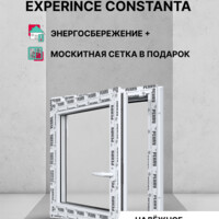 Пластиковое окно ПВХ + москитная сетка РЕХАУ EXPERIENCE CONSTANTA 1000х1000 мм (ВхШ), одностворчатое, поворотно-откидное левое, двухкамерный стеклопакет, белое