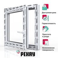 Пластиковое окно РЕХАУ EXPERIENCE BLITZ 1000х1000 мм (ВхШ) одностворчатое, поворотно-откидное левое, двухкамерный стеклопакет, белое