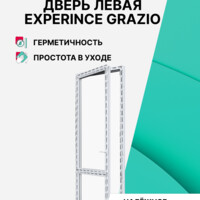 Пластиковая дверь балконная РЕХАУ EXPERIENCE GRAZIO профиль 70 мм, 1900х900 мм (ВхШ) левая, энергосберегающий двухкамерный стеклопакет, белая